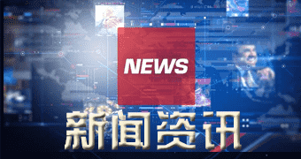 霞浦社会各界报道（今年一一月一九日）新新SBS橡胶价格走势_本日SBS橡胶价格行情